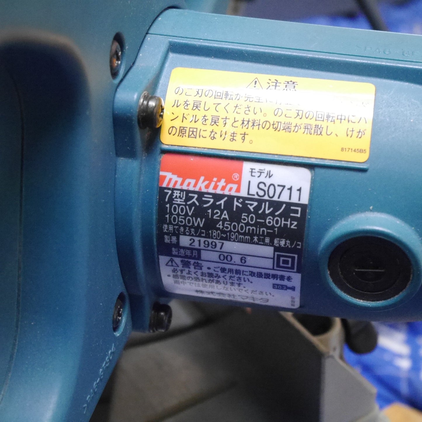 [送料無料] ☆マキタ 7型 スライド マルノコ LS0711 電動 工具 切断機 丸のこ 丸ノコ 丸鋸 makita 木工用☆