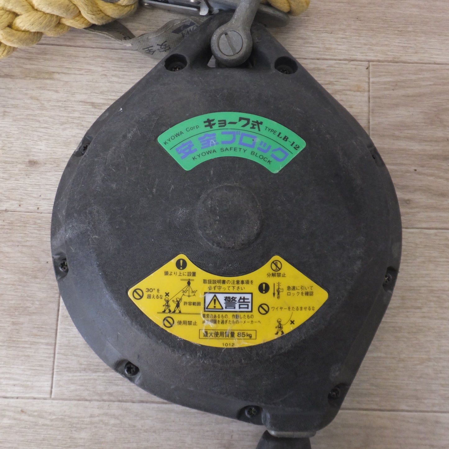 [送料無料] ★キョーワ KYOWA キョーワ式 安全ブロック SAFETY BLOCK ワイヤロープタイプ LB-12 12m　最大使用質量 85kg(1)★