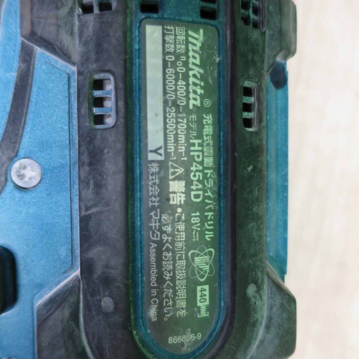 [送料無料] 工具3点セット☆マキタ スクリュードライバ 6830 充電式ブロワ UB182D 充電式振動ドライバドリル HP454D 電動 工具 DIY☆