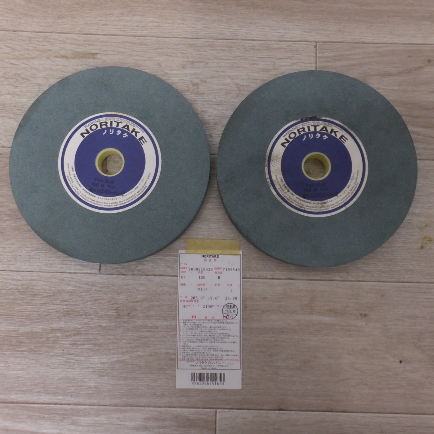 [送料無料] 未使用★ノリタケカンパニー プロフェッショナル砥石 1000E10420　GC120 H V81R　205.0×19.0×25.40 40m/s 2400m/min　2枚★
