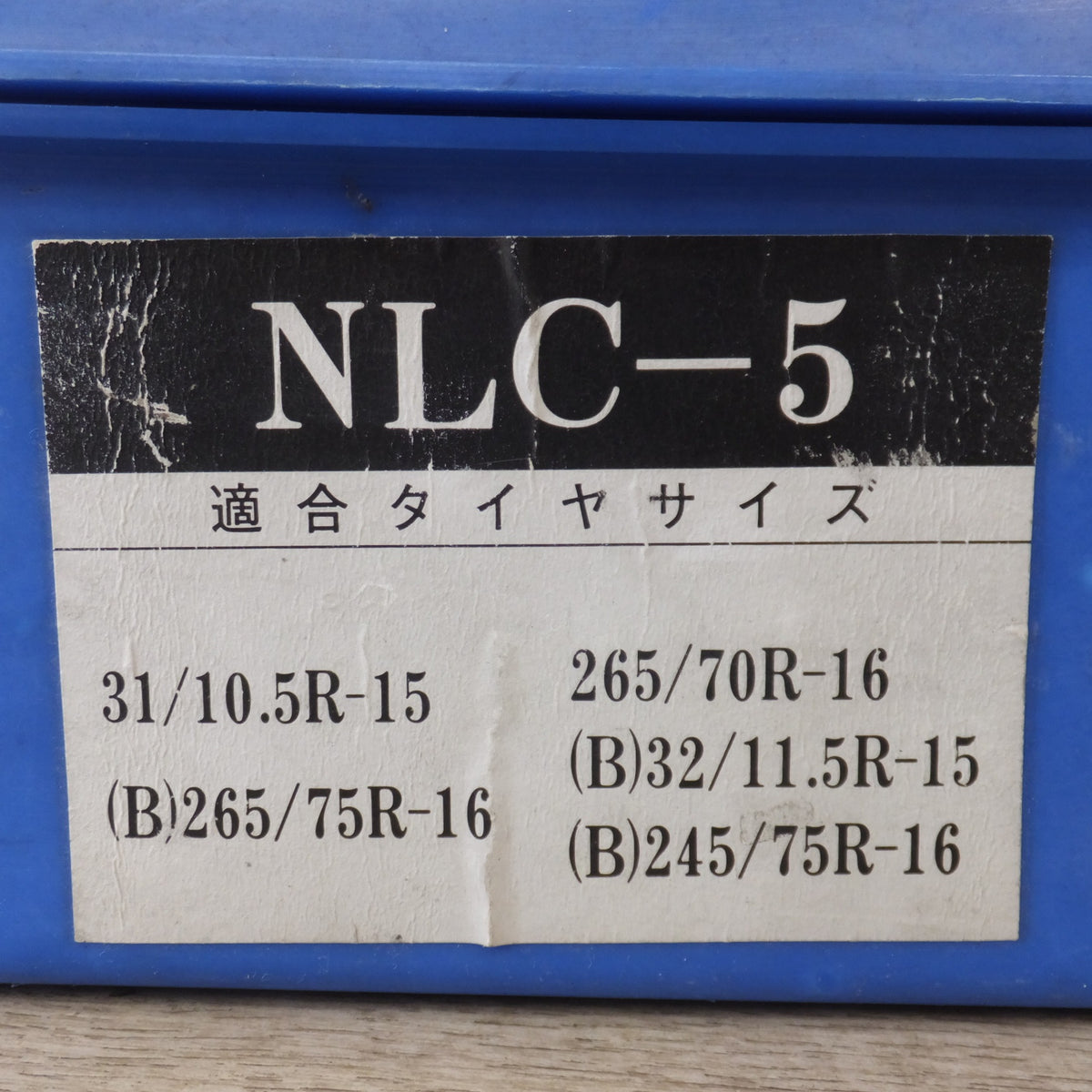 ★トピー TOPY アンチスキッドタイプ タイヤチェーン NEW Laplander NLC-5★