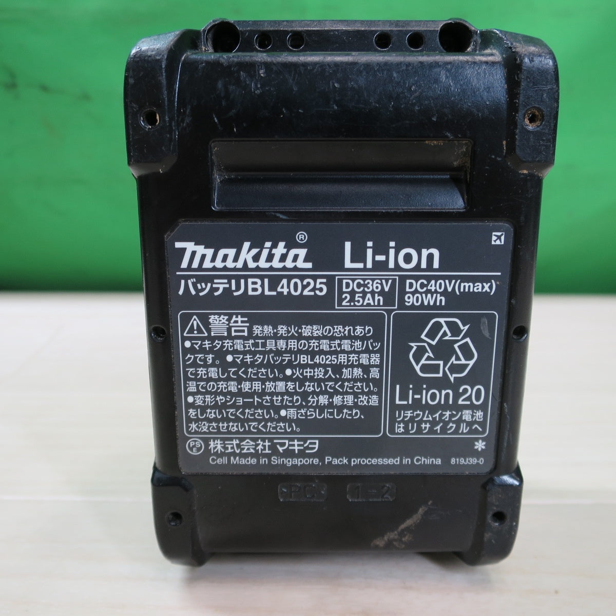 [送料無料] ☆マキタ 125mm 充電式 マルノコ HS008G 電動 工具 切断機 丸のこ 丸ノコ 丸鋸 makita バッテリー BL4025☆