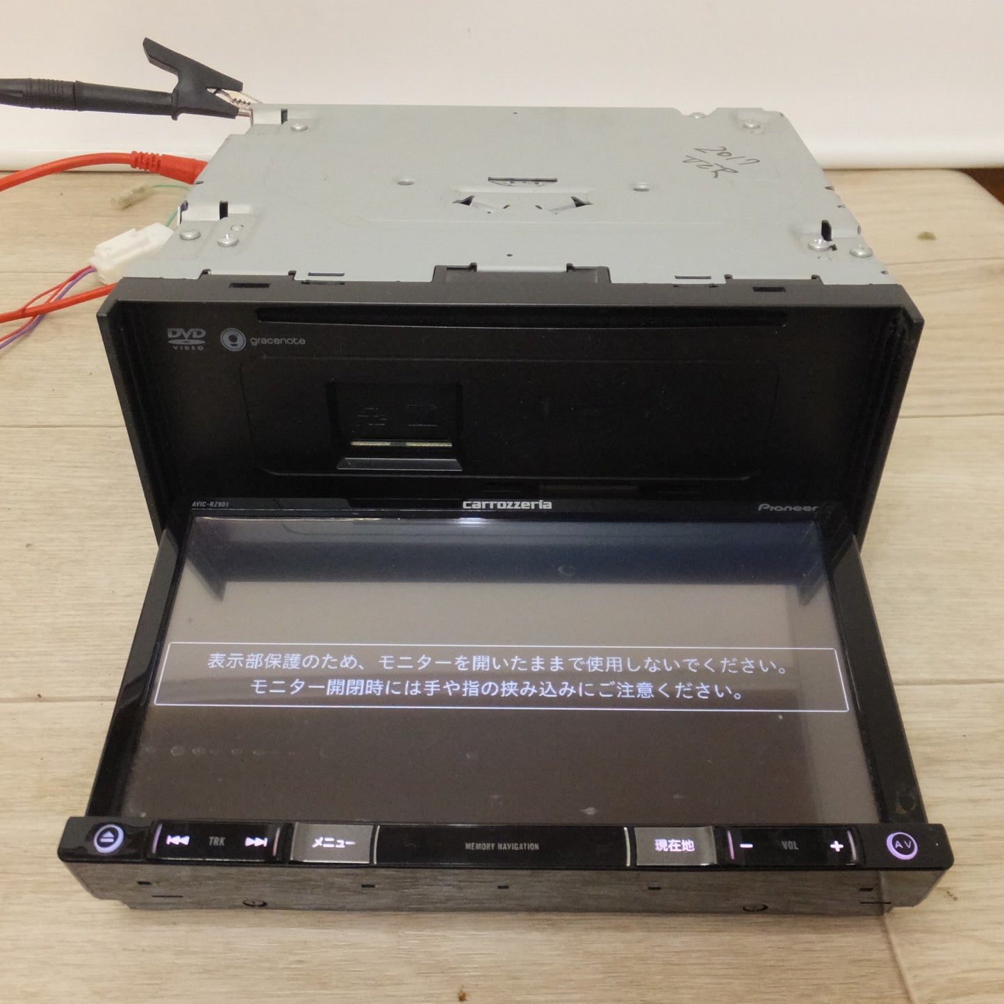 [送料無料] ★カロッツェリア carrozzeria AV一体型メモリーナビゲーション AVIC-RZ901-R[30]★