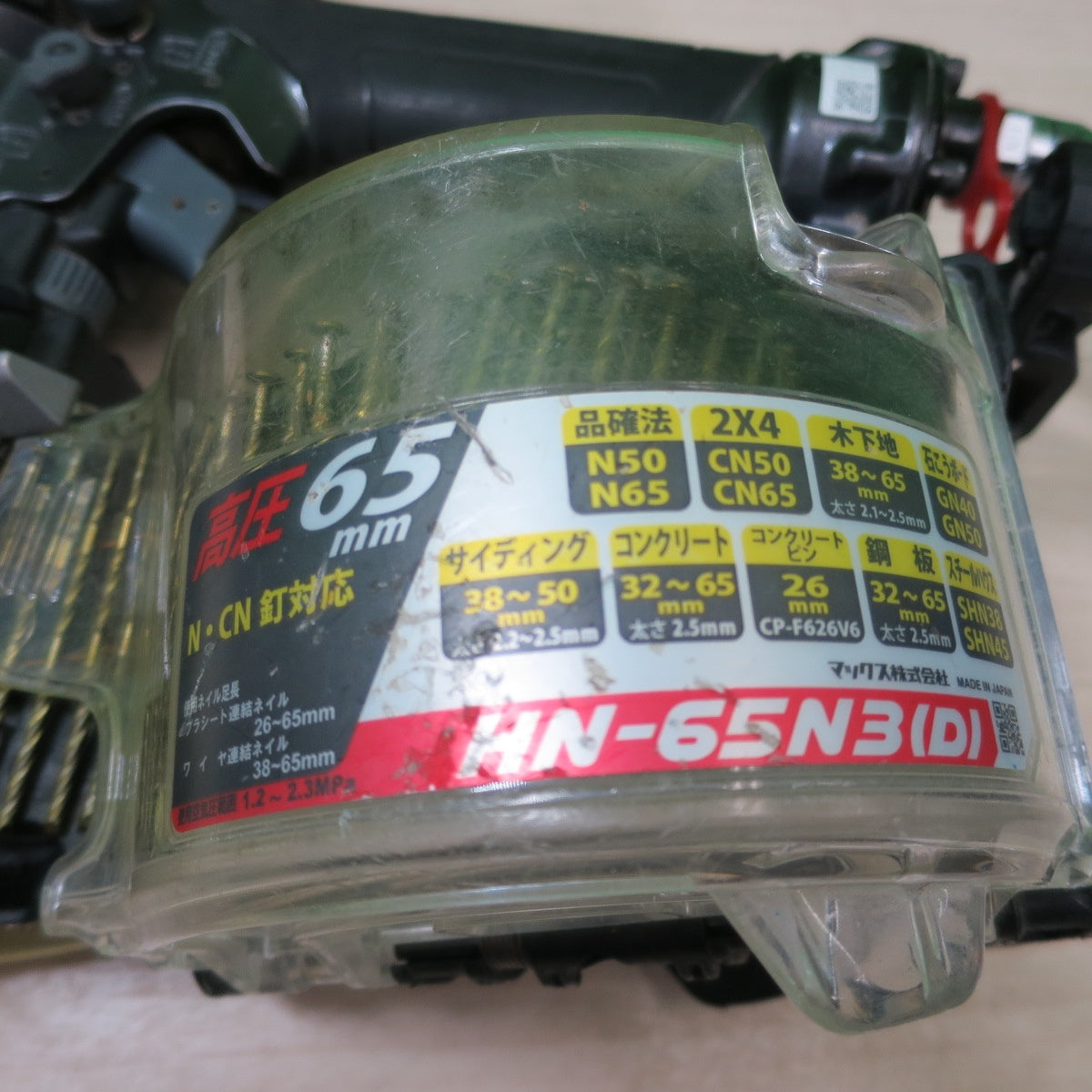 [送料無料] 付属品付き☆MAX 高圧 65mm マックス 釘打機 スーパーネイラ HN-65N3(D) 釘打ち機 コイルネイラ☆