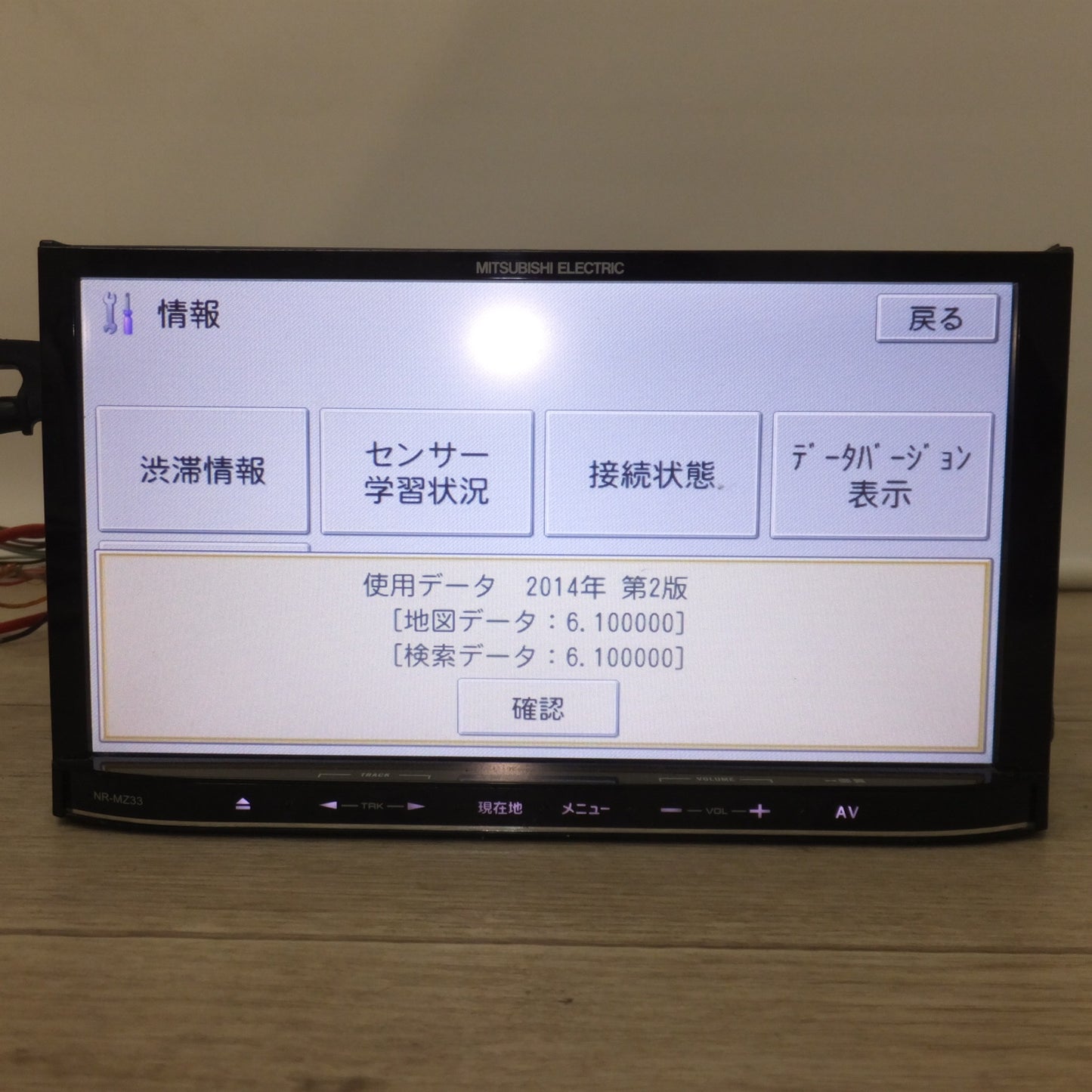 [送料無料] ★三菱 MITSUBISHI 純正 カーナビゲーションシステム NR-MZ33-3[26]★