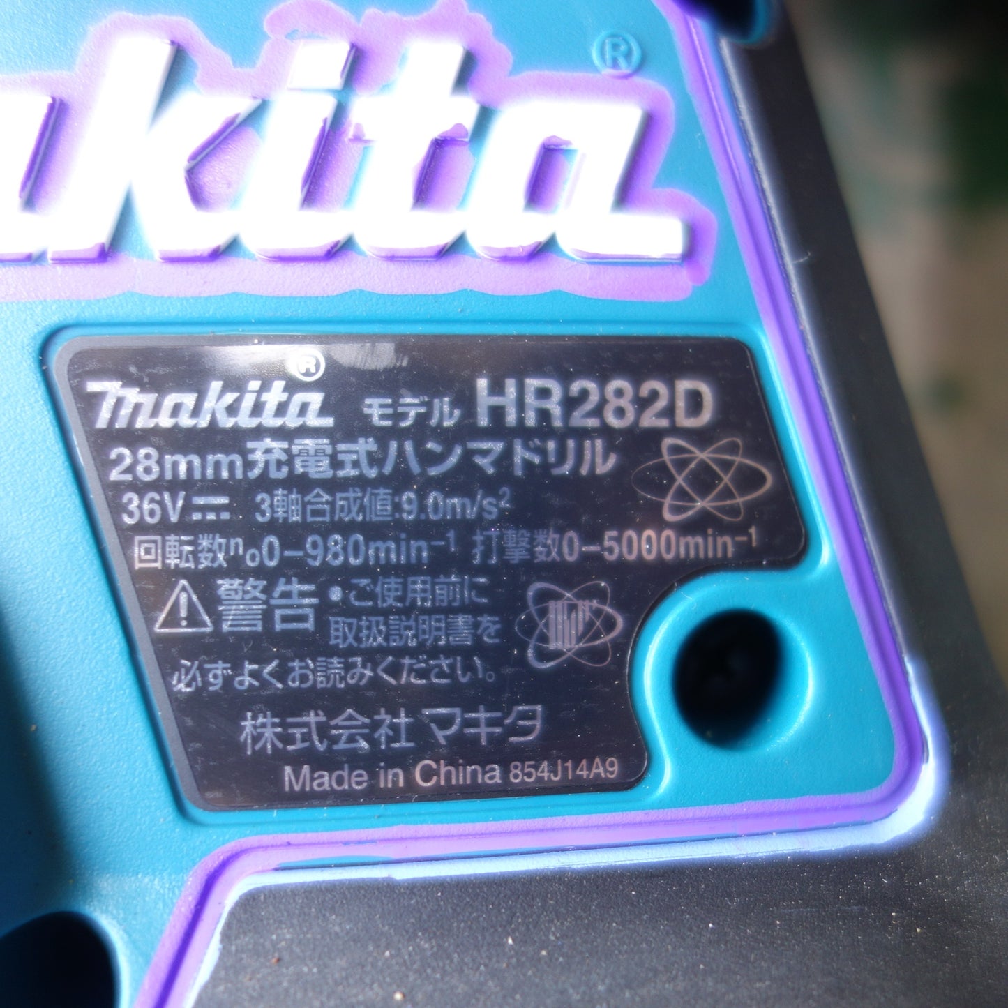 [送料無料] 未使用◆makita マキタ 28mm 充電式ハンマドリル HR282DPG2 18V バッテリー2個 充電器 ケース付き◆