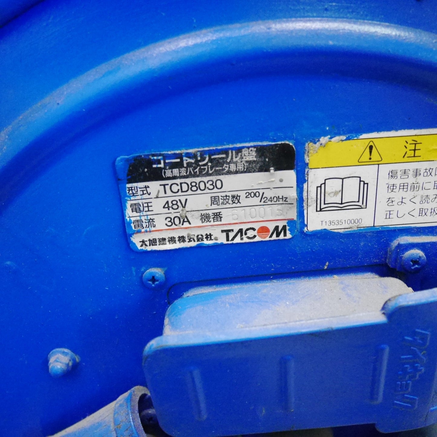 【岐阜発 直接引取限定】まとめ売り☆EXEN エクセン 高周波 エンジン 発電機 バイブレーター HAG136MF 高周波 振動 モーター HKM75LFSA TACOM 大旭建機 コードリール 盤 TCD8030 ベースブレード☆