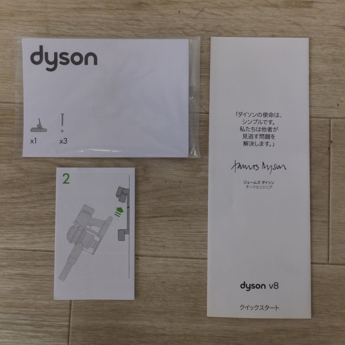 [送料無料] ★ダイソン Dyson 充電式コードレスクリーナー SV25　未使用 バッテリ　セット★