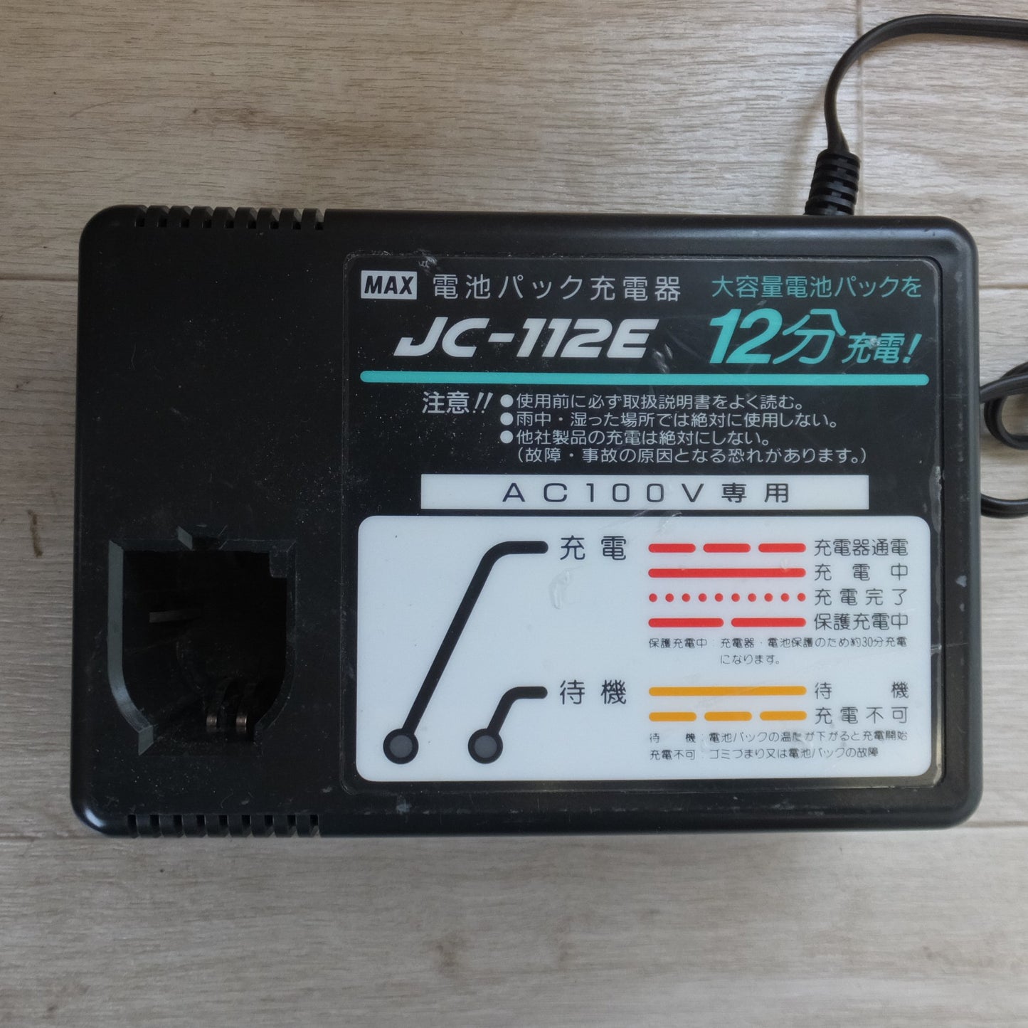 [送料無料] ジャンク★マックス MAX ねじ締め機 ファスオート 連ねじ機 FH-410A★