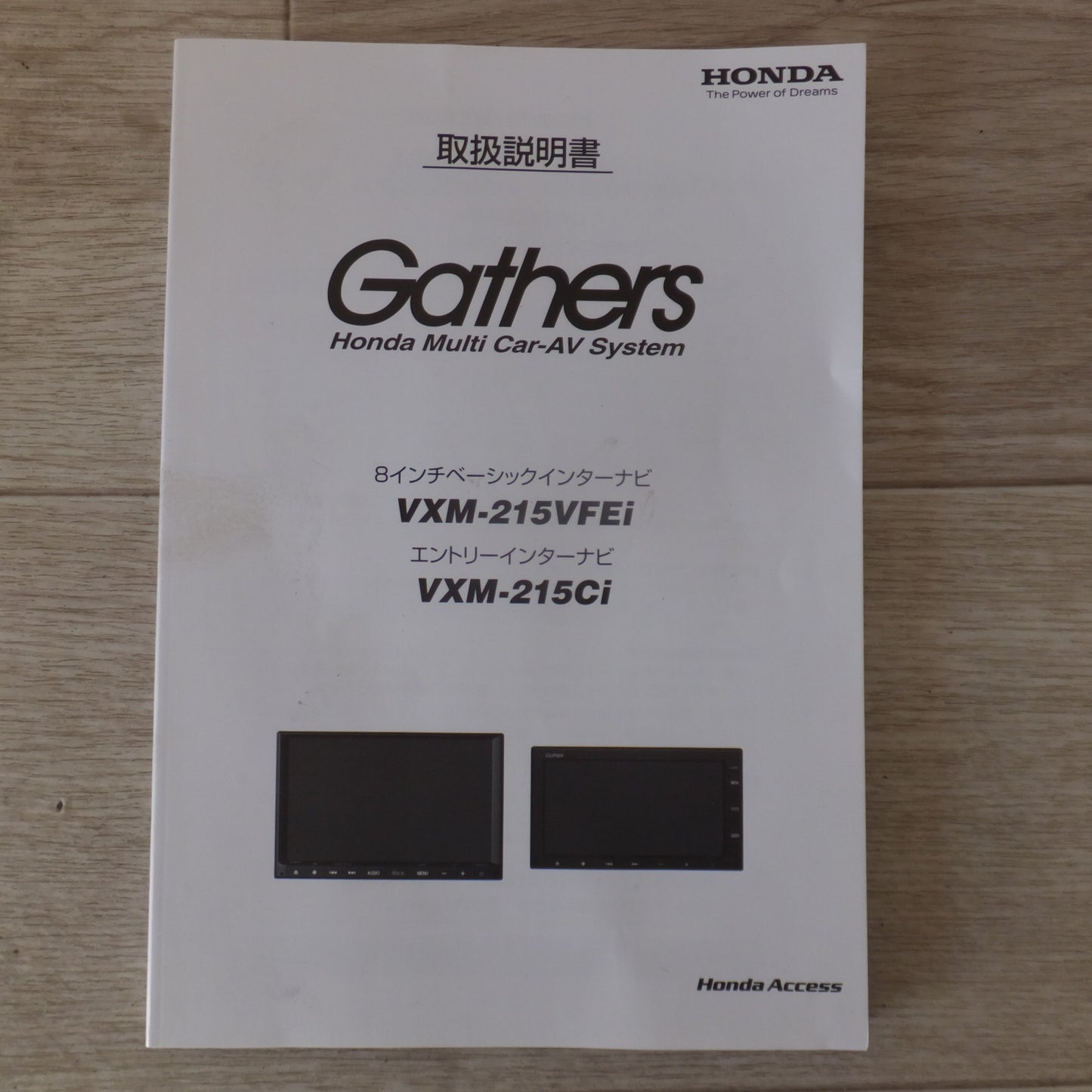 [送料無料] 現状品★パナソニック製 ホンダ 純正 エントリーインターナビ Gathers VXM-215Ci  08A40-PH5-K10-01 セキュリティロック★