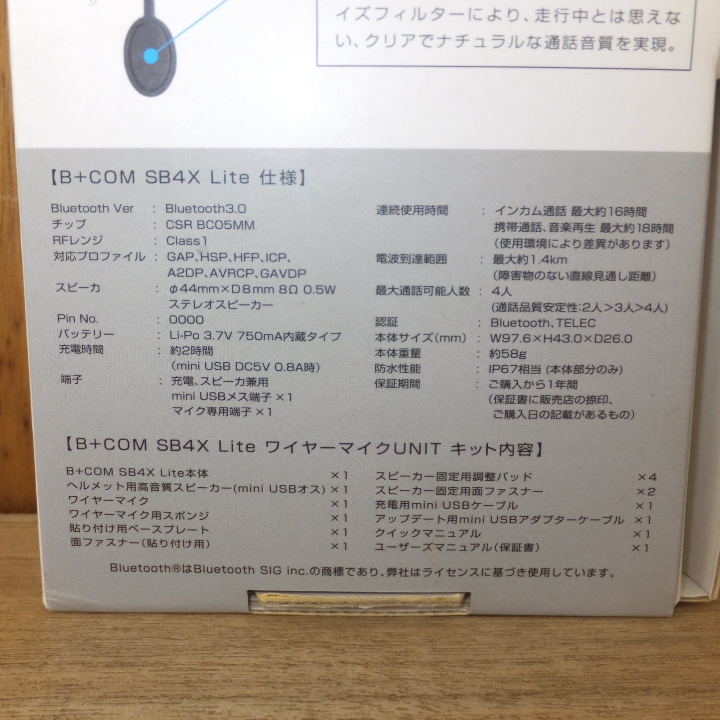 [送料無料] 美品★サインハウス SYGN HOUSE バイク用 Bluetoothインカム B+COM SB4X Lite ブラック★★