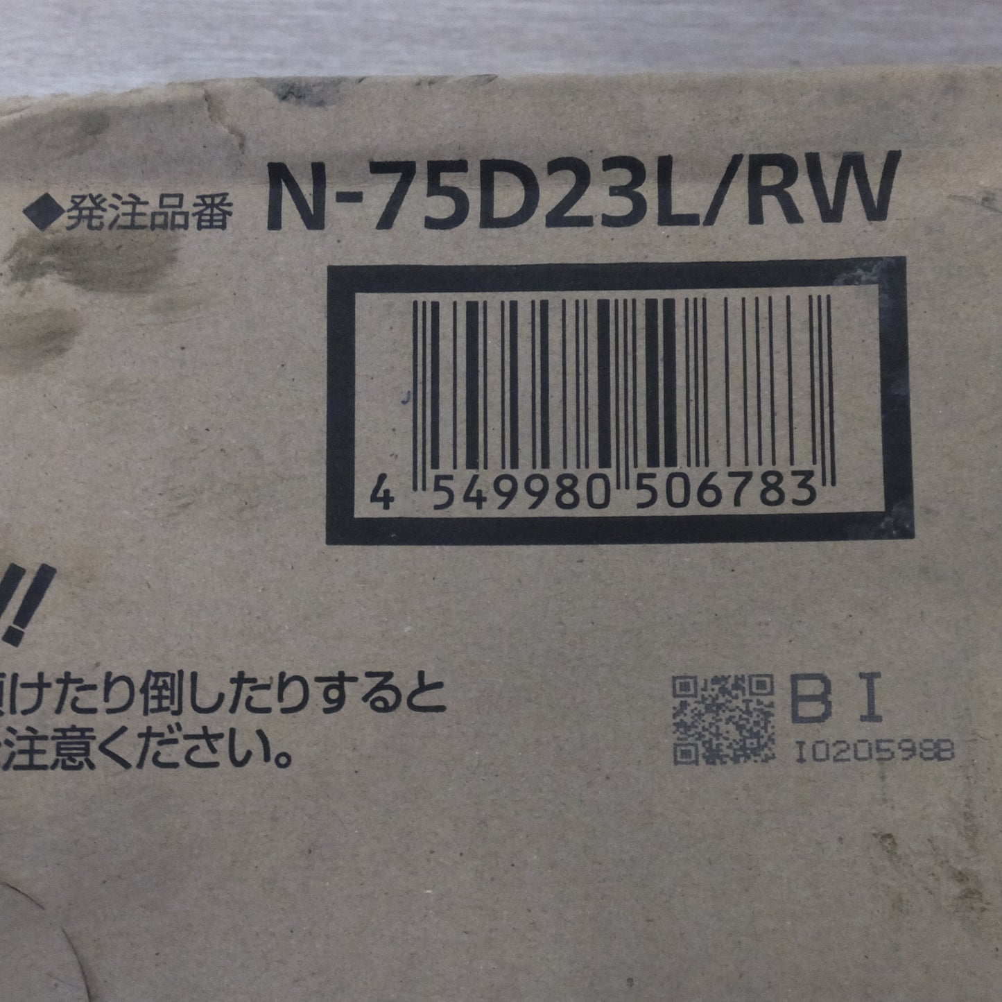 [送料無料] 岐阜発 未使用★パナソニック Panasonic カーバッテリー PRO ROAD N-75D23L/RW　トラック・バス用★