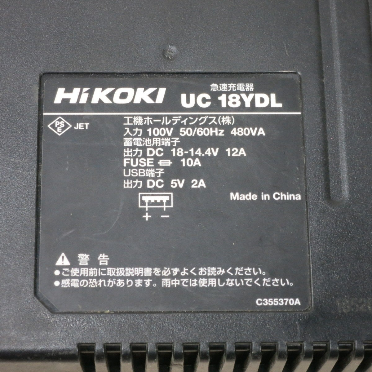 [送料無料] まとめ売り◆日立工機 ハイコーキ リチウム イオン バッテリー BSL36A18 ×4個 他2個 型番不明 / 充電器 UC18YDL ×2個 ジャンク◆