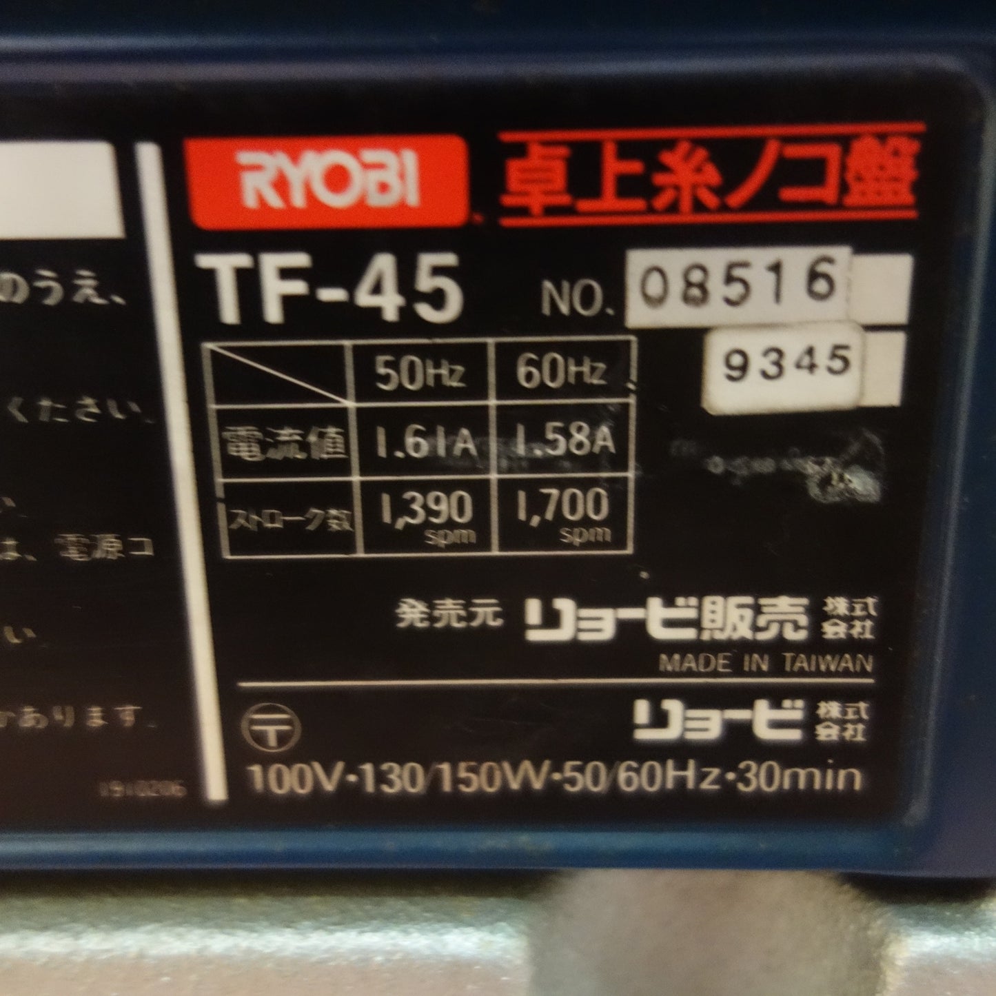 [送料無料] ☆リョービ  卓上 糸のこ盤 TF-45 糸鋸 木工 切断機 RYOBI 電動 工具☆