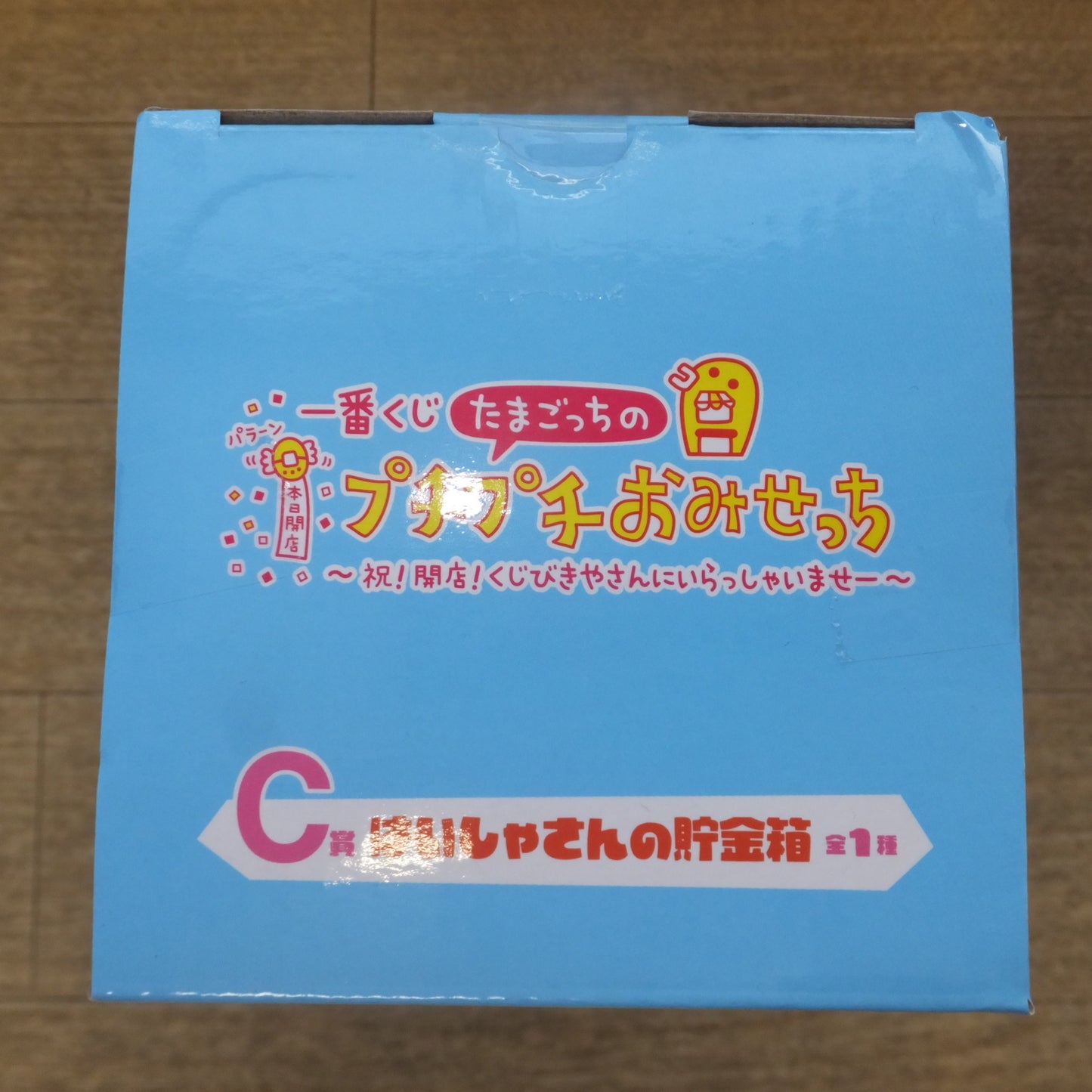 [送料無料] 未使用★バンダイ BANDAI 一番くじ たまごっちのプチプチおみせっち E賞 1点 D賞 1点 C賞 1点　計 3点 セット★