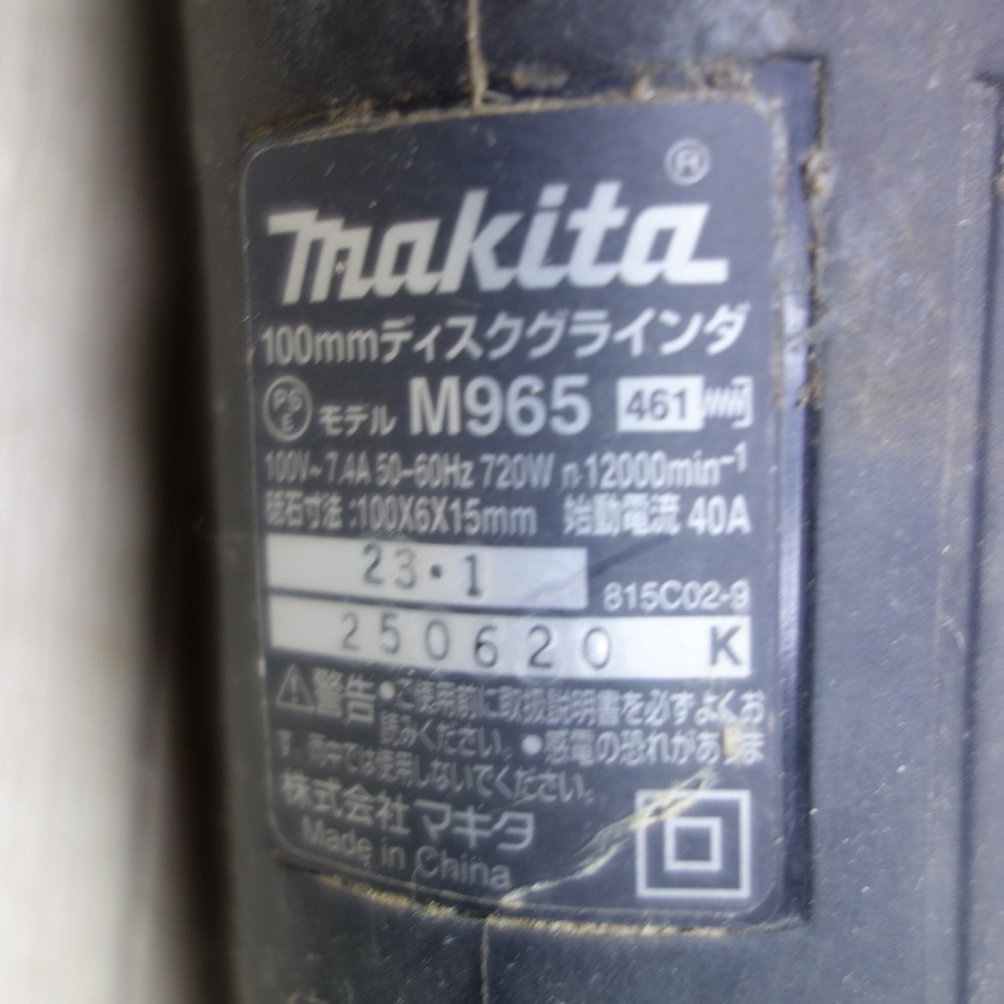 [送料無料] 付属品付き◆マキタ 100mm ディスク グラインダ 100V M965 外箱付き 研削 研磨 切断 電動 工具◆