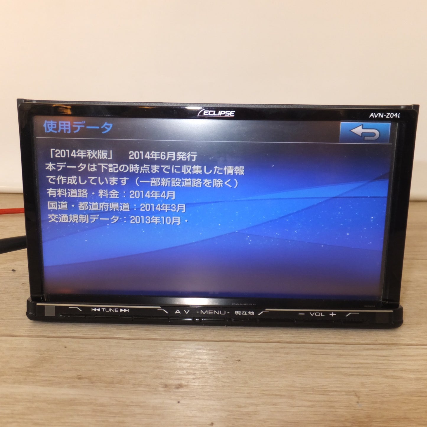 [送料無料] ★イクリプス ECLIPSE メモリーナビゲーション AVN-Z04i[7]★