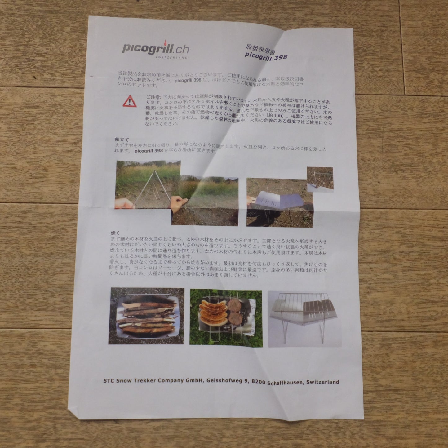 [送料無料] 美品★ピコグリル picogrill 軽量焚き火台 398　キャンプ アウトドア★