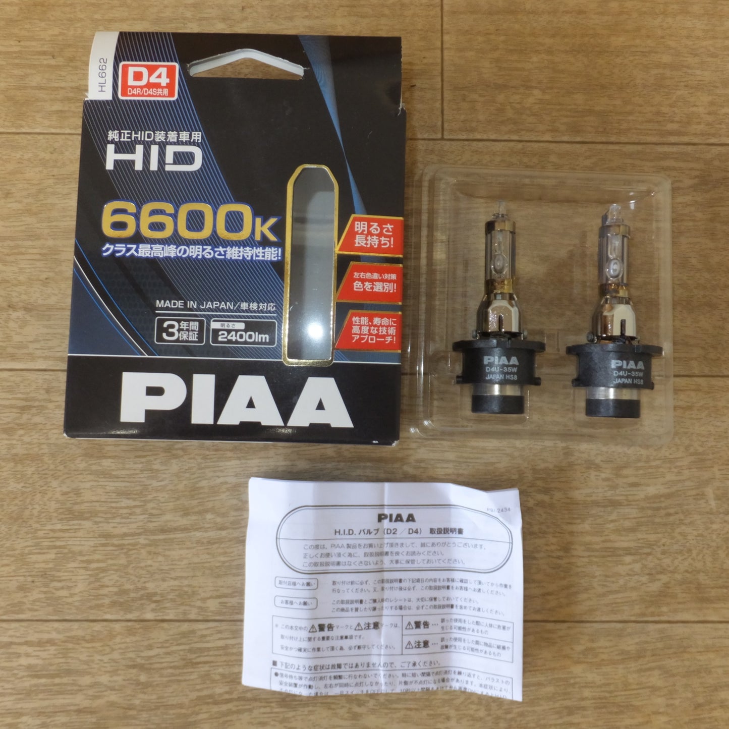 [送料無料] ★PIAA HIDバルブ 6600K HL662 D4 D4U-35W 2400lm 純正HID装着車用★