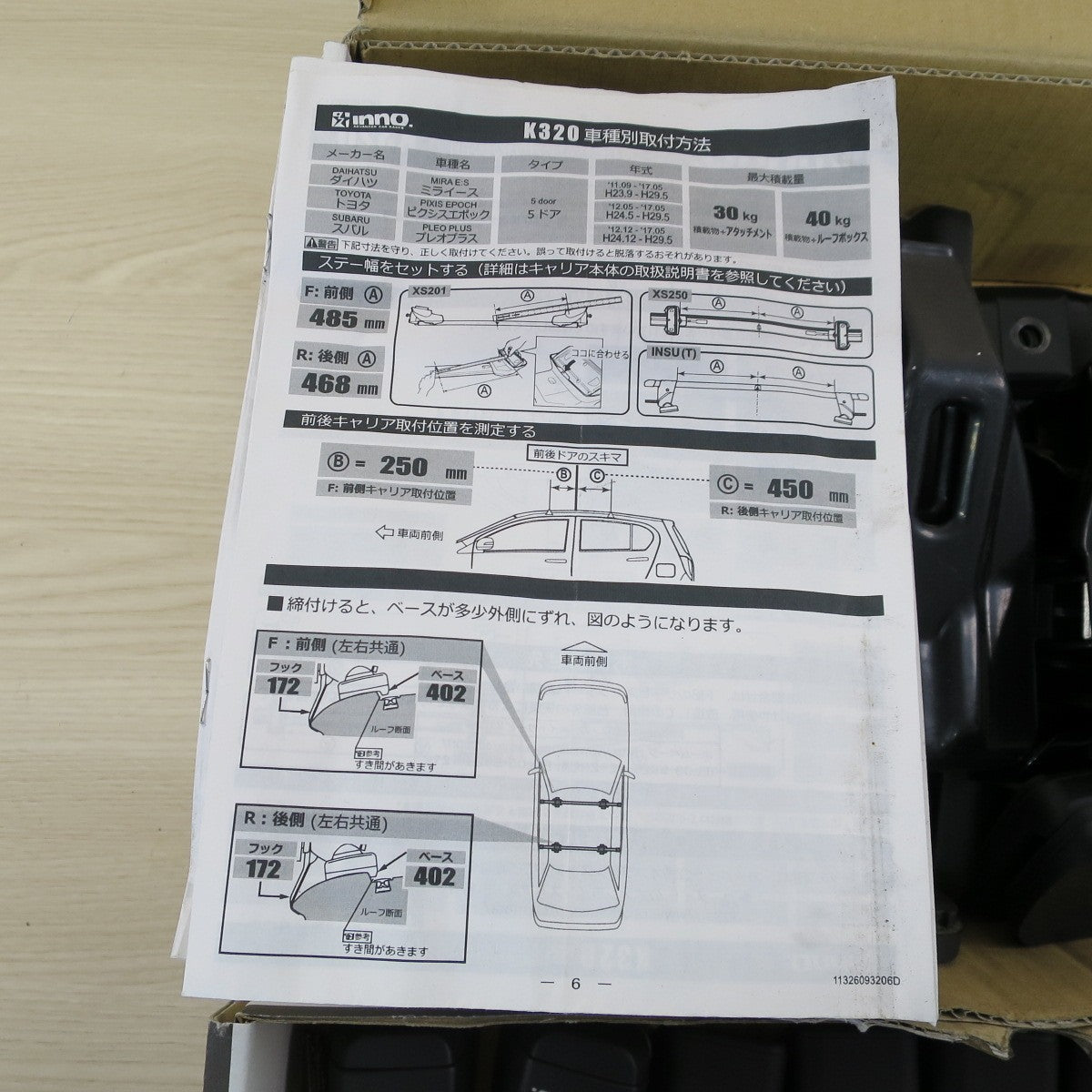 鍵付き☆inno. カーメイト スクエアベースステー INSUT システム キャリア & ウィンター キャリア 取付 フック セット K320 イノー カー パーツ☆ [送料無料]