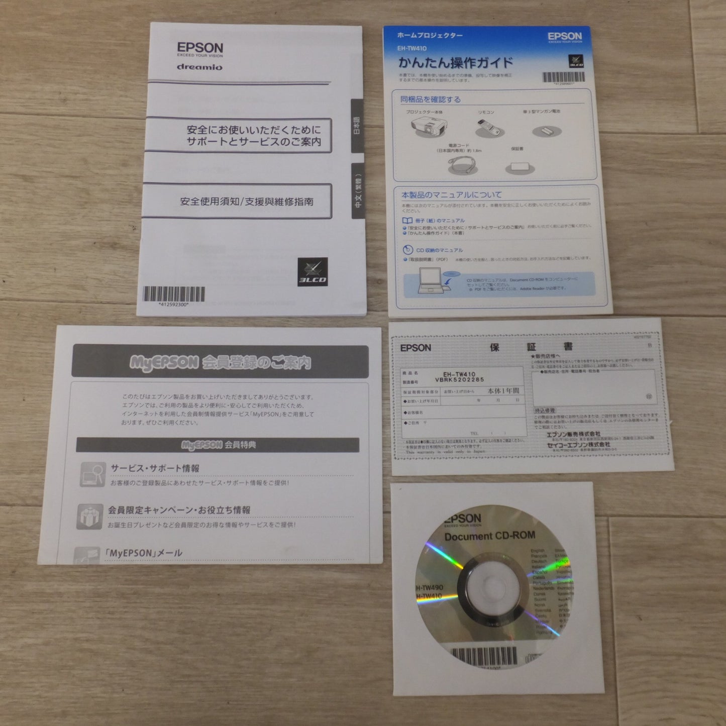[送料無料] 現状品★エプソン EPSON ホームプロジェクター LCD PROJECTOR EH-TW410 H566D　100-240V～ 50/60Hz★