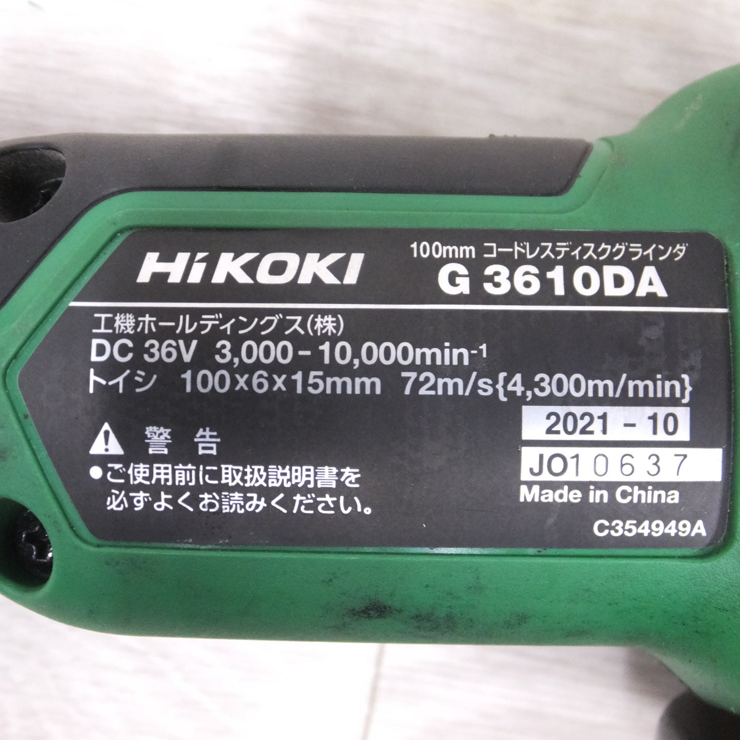 [送料無料] ◆ハイコーキ HiKOKI 36V 100mm 充電式 ディスクグラインダ G3610DA 本体のみ 研削 研磨 電動 工具◆