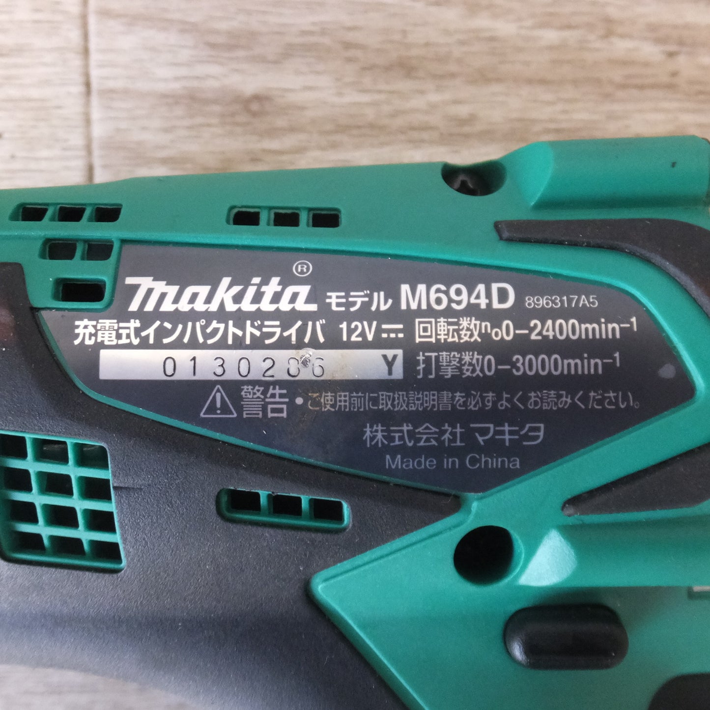 [送料無料] ★マキタ makita 充電式インパクトドライバ M694DWX 12V★