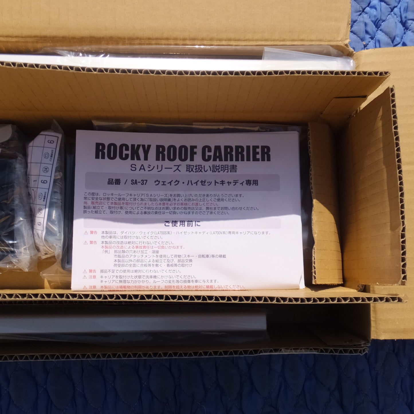[送料無料] 岐阜発 未使用★ロッキープラス ROCKY+ ロッキールーフキャリア ROCKY ROOF CARRIER SA-37　ウェイク ハイゼットキャディ ピクシスメガ★