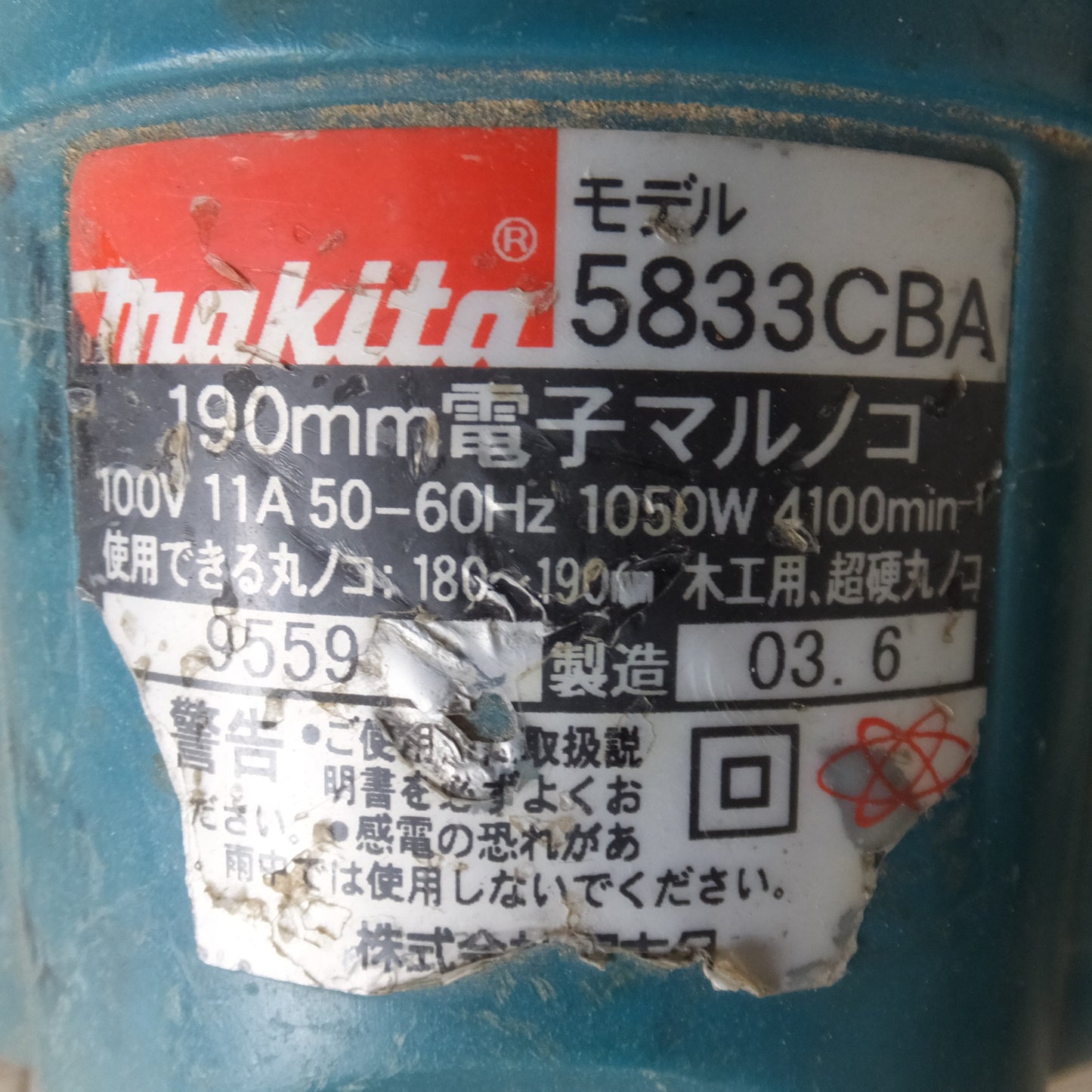 [送料無料] ★マキタ makita 190mm 電子マルノコ 5833CBA　100V 50-60Hz 1050W　木工用 超硬丸ノコ★