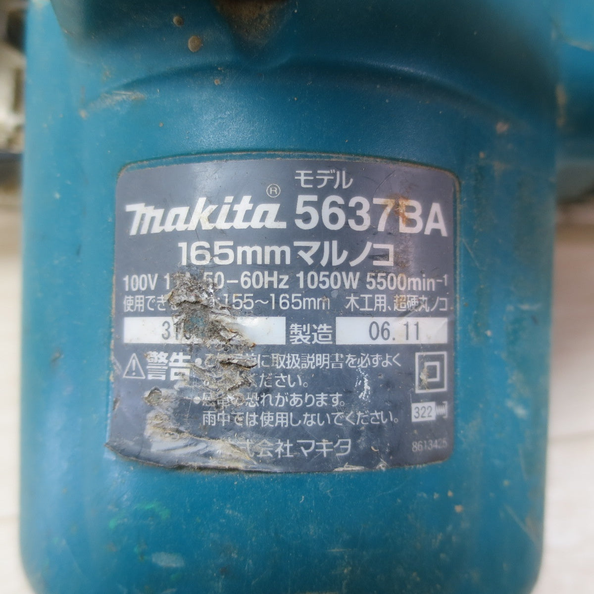 ☆マキタ 165mm マルノコ 5637BA 電動 工具 切断機 木工用 超硬 丸のこ 丸ノコ 丸鋸 コード式 電気 makita 100V☆