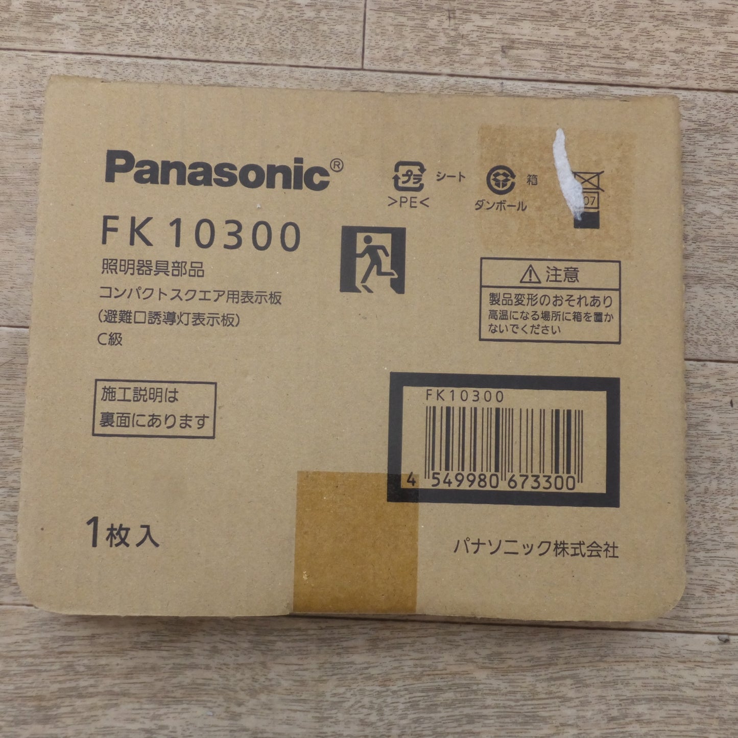 [送料無料] 未使用★パナソニック Panasonic コンパクトスクエア FA10312CLE1　コンパクトスクエア用表示板FK10300　セット★