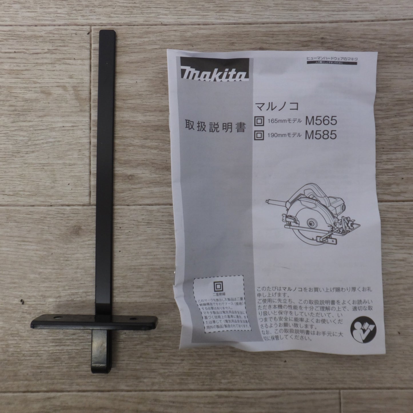 [送料無料] キレイ★マキタ makita 165mm マルノコ M565　155～165mm　100V～ 11A 50-60Hz 1050W　木工用 超硬丸ノコ★