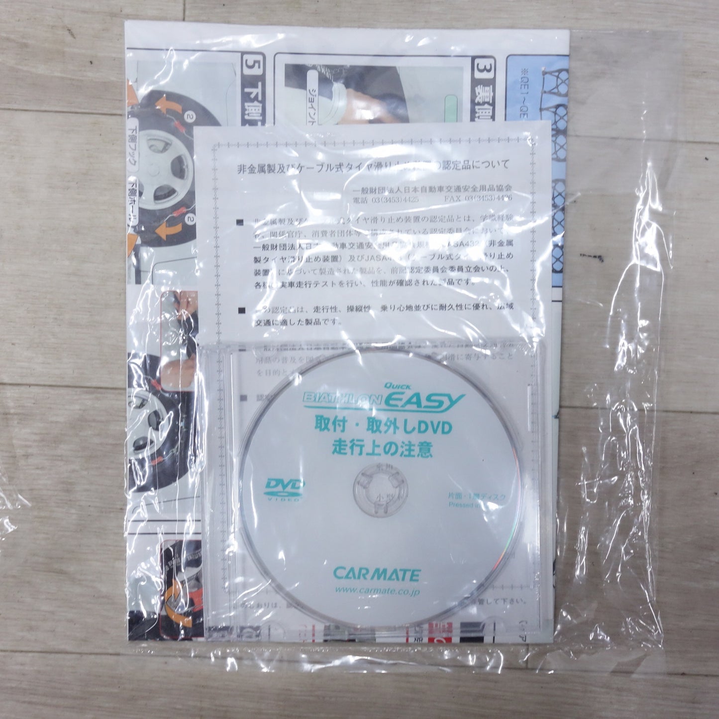 [送料無料] ほぼ未使用◆カーメイト バイアスロン 非金属 タイヤ チェーン クイック イージー QE6L CARMATE BIATHLON QUICK EASY◆