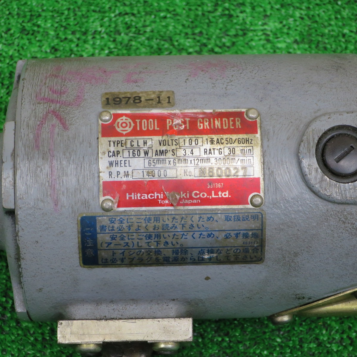 [送料無料] ◆日立 ツールポスト グラインダー CLH 電動 工具 TOOL POST GRINDER コード式 研磨 機 HITACHI◆