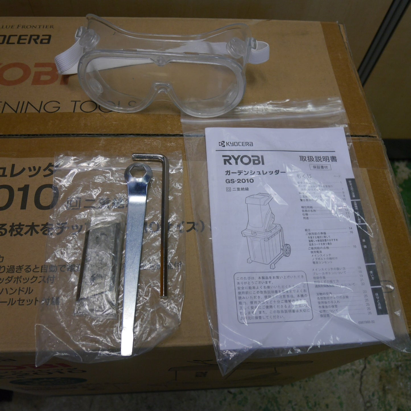 [送料無料] キレイ☆RYOBI リョービ 25mm ガーデン シュレッダー GS-2010 枝木 粉砕 機 チップ状 園芸 剪定 処理 単相 100V☆