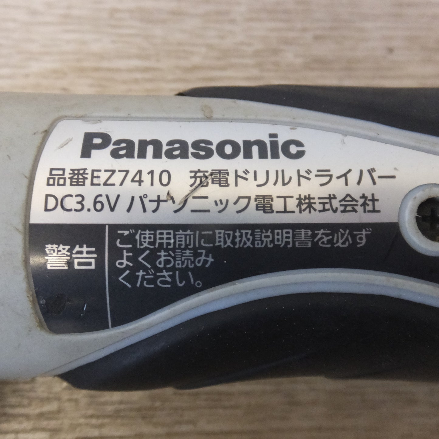 [送料無料] ★パナソニック Panasonic 充電ドリルドライバー EZ7410LA1S-B DC3.6V★