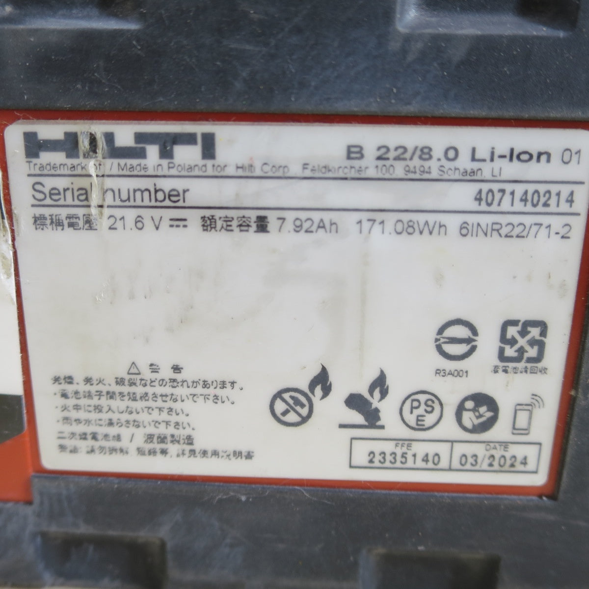 [送料無料] バッテリー2個☆HILTI ヒルティ 充電式 レシプロソー SR 6-A22 電動 工具 切断機 セーバーソー セーバソー☆