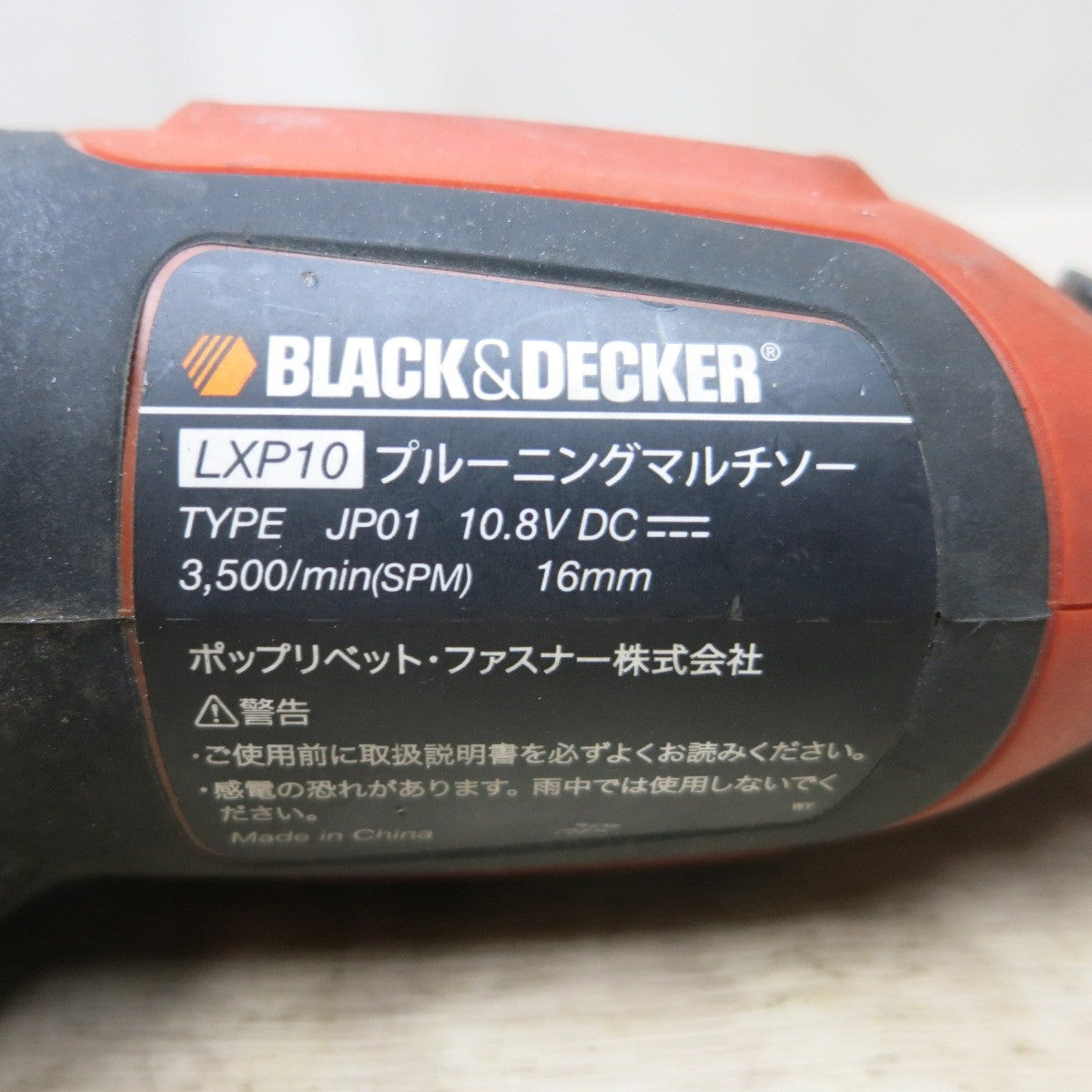 [送料無料] ◆ブラックアンドデッカー プルーニング マルチソー LXP10 10.8V 電動 工具 充電式 BLACK&DECKER◆