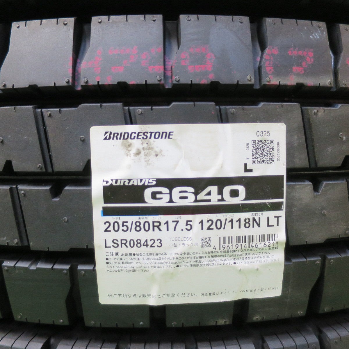 未使用！25年★トラック タイヤ 205/80R17.5 120/118N ブリヂストン デュラビス G640 DURAVIS 17.5インチ★5063006イノタ
