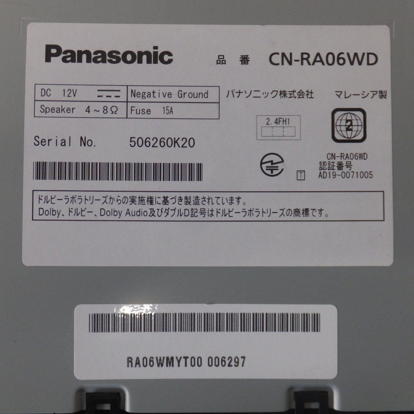 [送料無料] ★パナソニック Panasonic SDカーナビステーション Strada CN-RA06WD(23)★