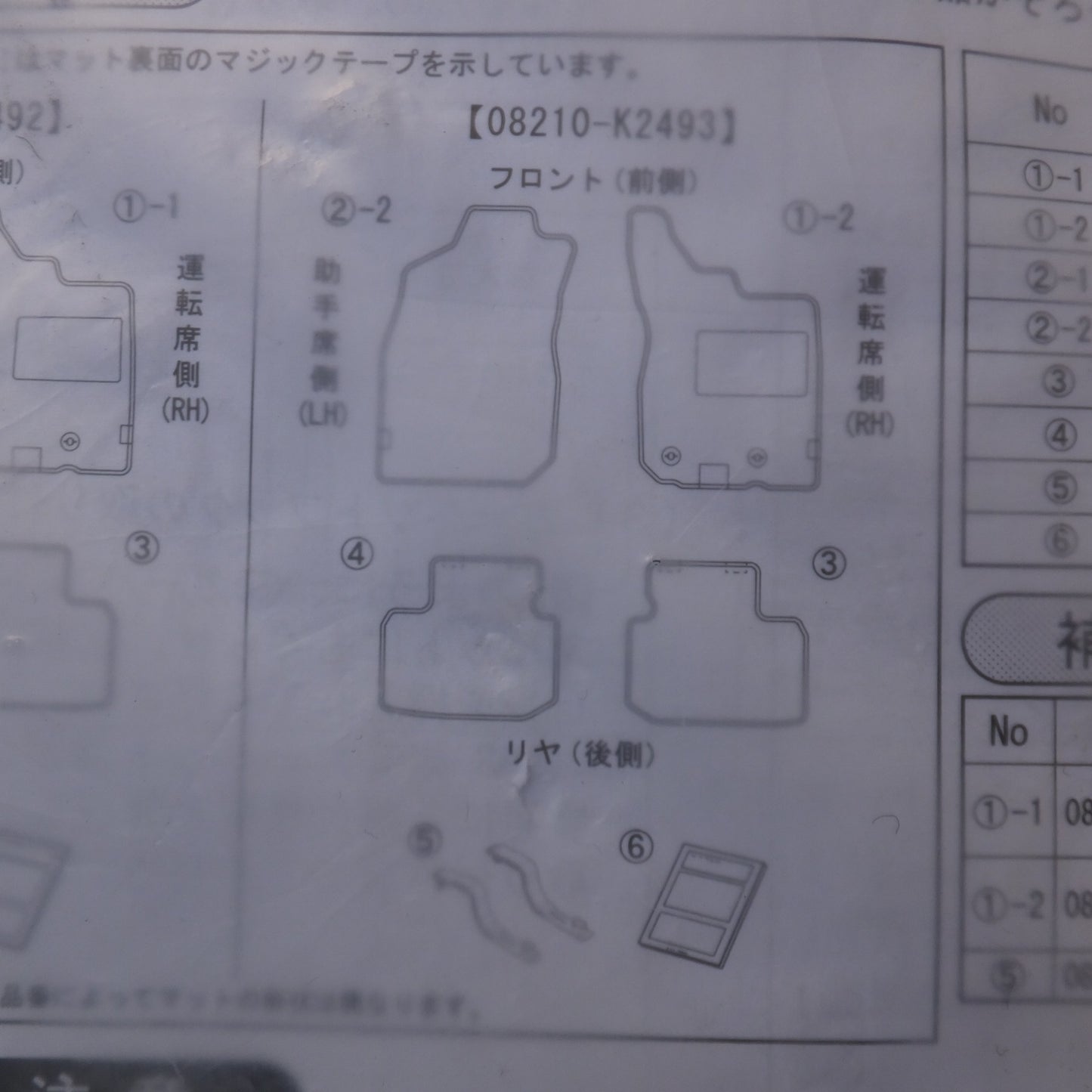 [送料無料] 未使用★ダイハツ DAIHATSU 純正 タフト フロアマット セット 08210-K2492 カーペットマット グレー 2WD車用★