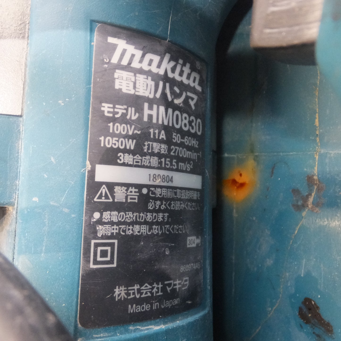 [送料無料] ジャンク★マキタ makita 電動ハンマ HM0830　100V～ 11A 50-60Hz 1050W　3点 セット★