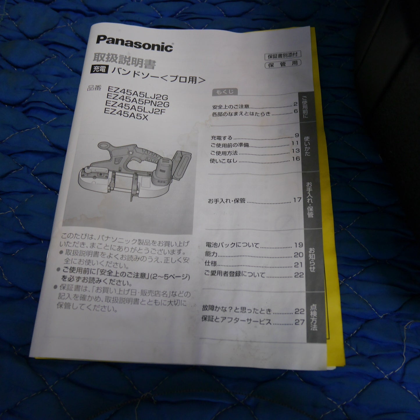 [送料無料] 美品！バッテリー2個☆Panasonic 充電 バンドソー EZ45A5LJ2F-B 電動 工具 切断機 充電器 EZ0L81 14.4V コードレス パナソニック☆