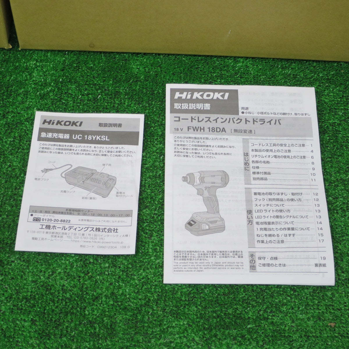 [送料無料] ◆Hikoki コードレス インパクト ドライバ FWH18DA 電動 工具 18V DIY ハイコーキ◆