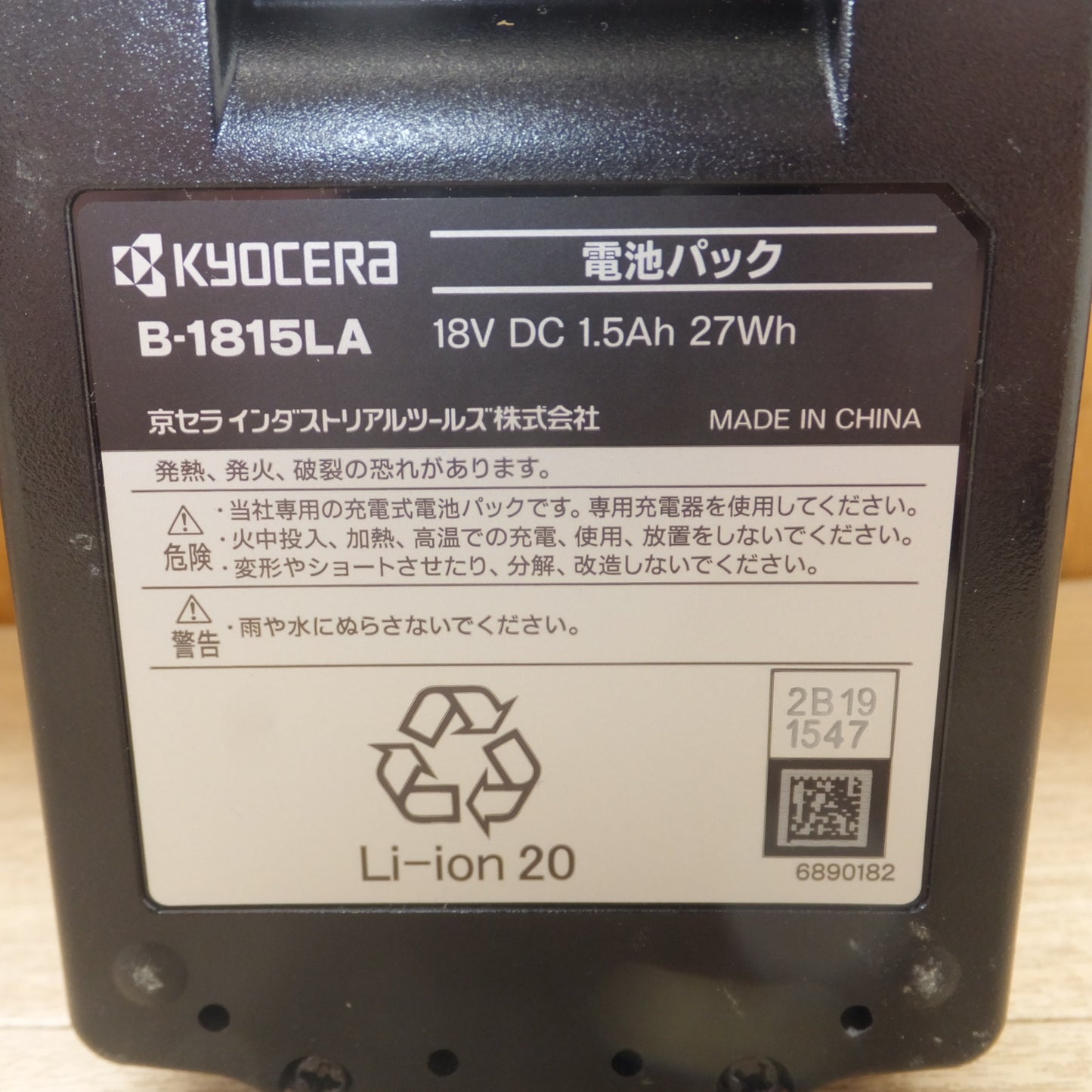 [送料無料] 美品★京セラ KYOCERA 充電式インパクトドライバー BID-1805 18V DC セット★