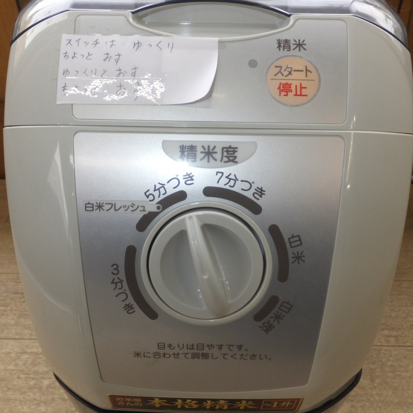 [送料無料] キレイ★象印 ZOJIRUSHI 11年製 家庭用精米機 BR-EA35-HH クリアグレー　100V 50/60Hz　つきたて風味 お米屋さんの本格精米★
