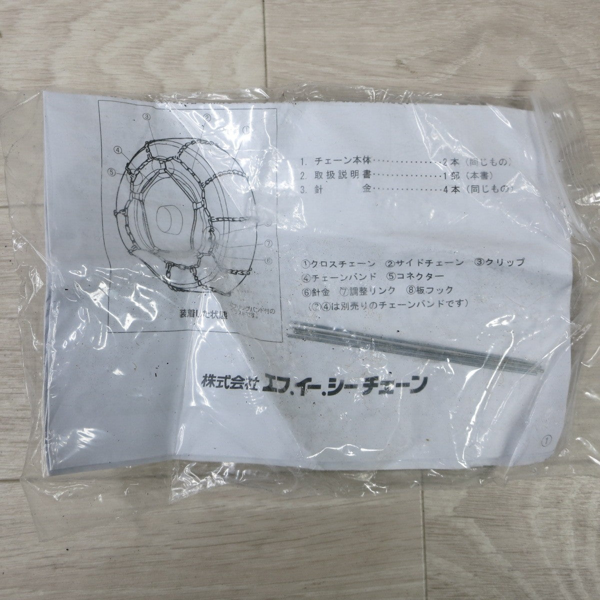 [送料無料] 未使用◆ニッパン NIPPAN 金属 タイヤ チェーン トラック用 67191 1ペア 205/60R17.5 205/75R16LT はしご型 バンド付き◆
