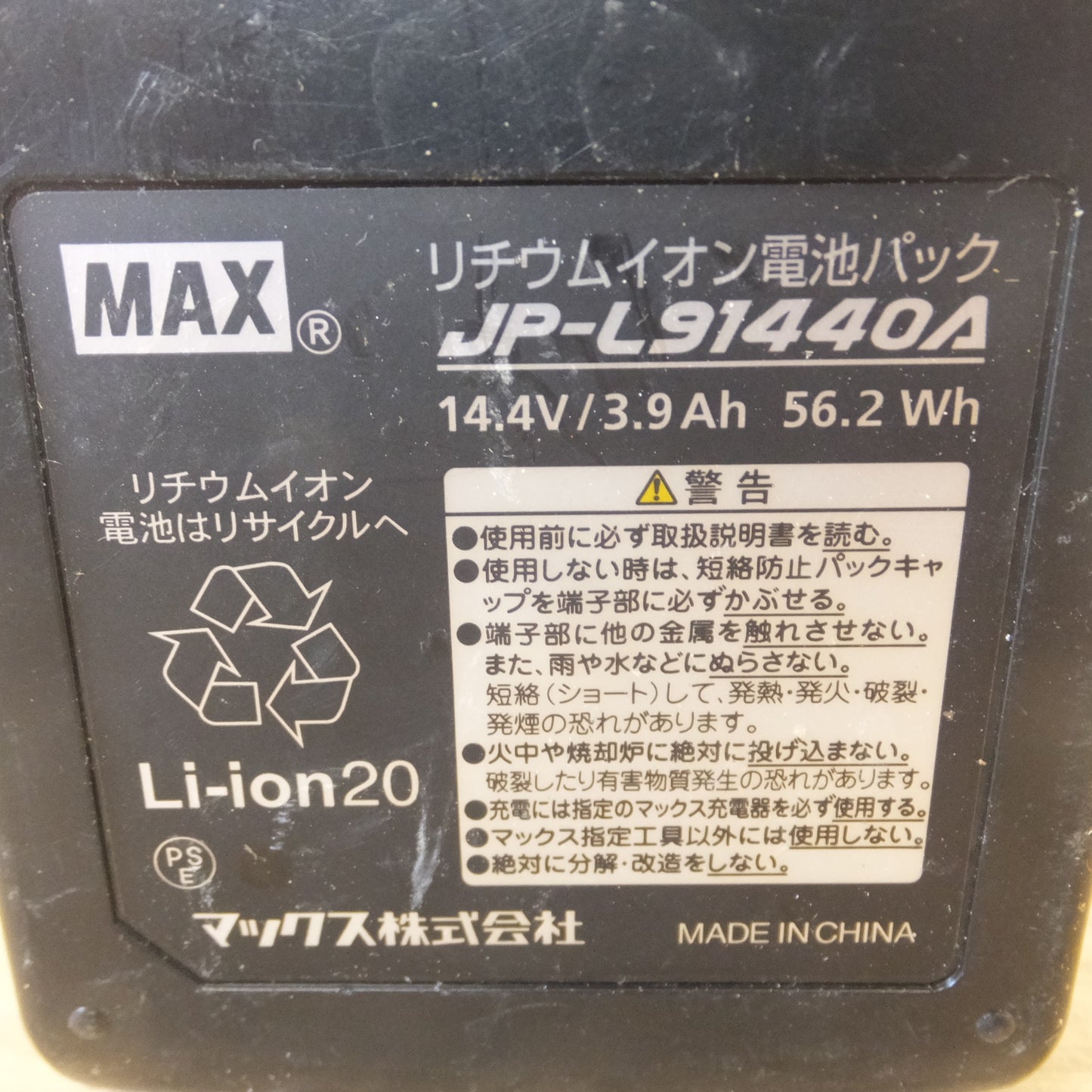[送料無料] ジャンク★マックス MAX リチウムイオン電池パック JP-L91440A 14.4V 3.9Ah 56.2Wh　4個 セット★