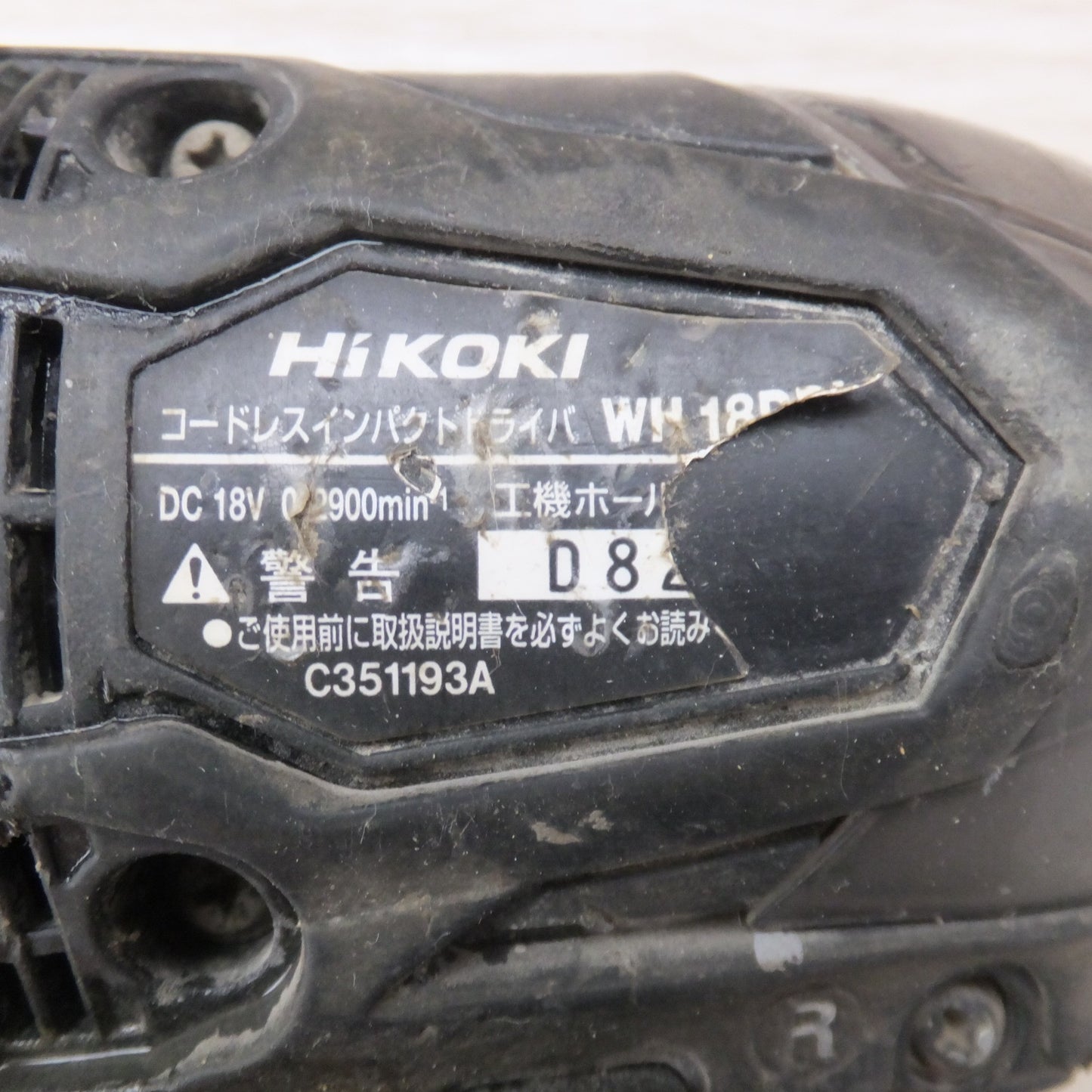 [送料無料] ★ハイコーキ HiKOKI コードレスインパクトドライバ WH18DDL2(?)　蓄電池 BSL36A18　セット★