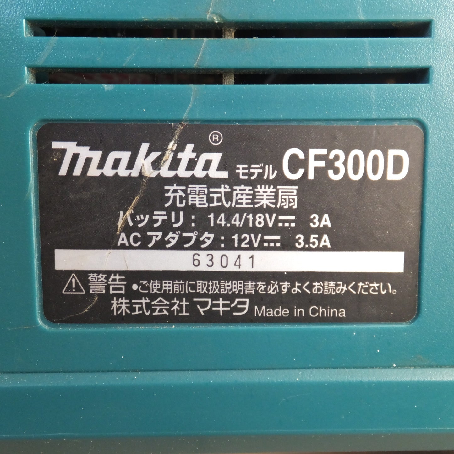 [送料無料] ★マキタ makita 充電式産業扇 CF300D 14.4V/18V　本体のみ★